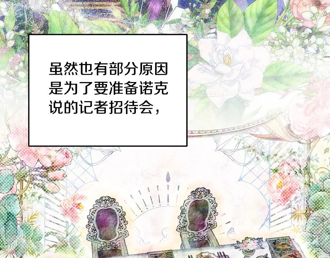 第41话 我也想当人才！12