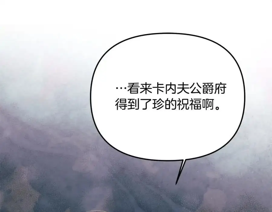 第46话 高调秀恩爱！89