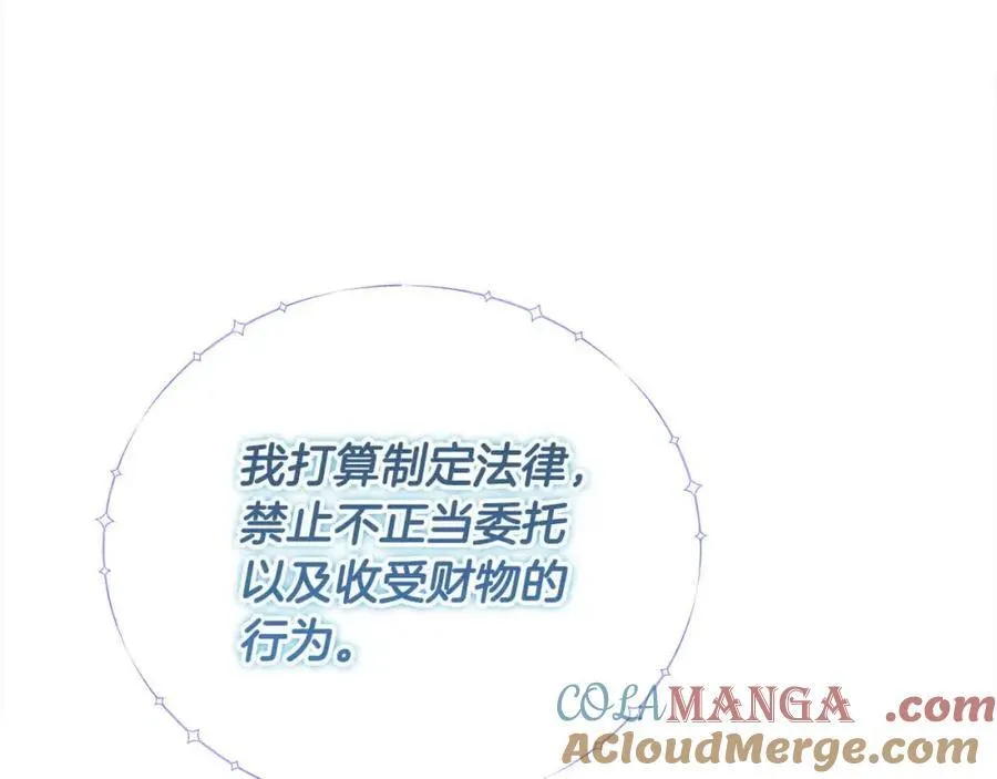 第51话 斩断“贿赂发财路”？128