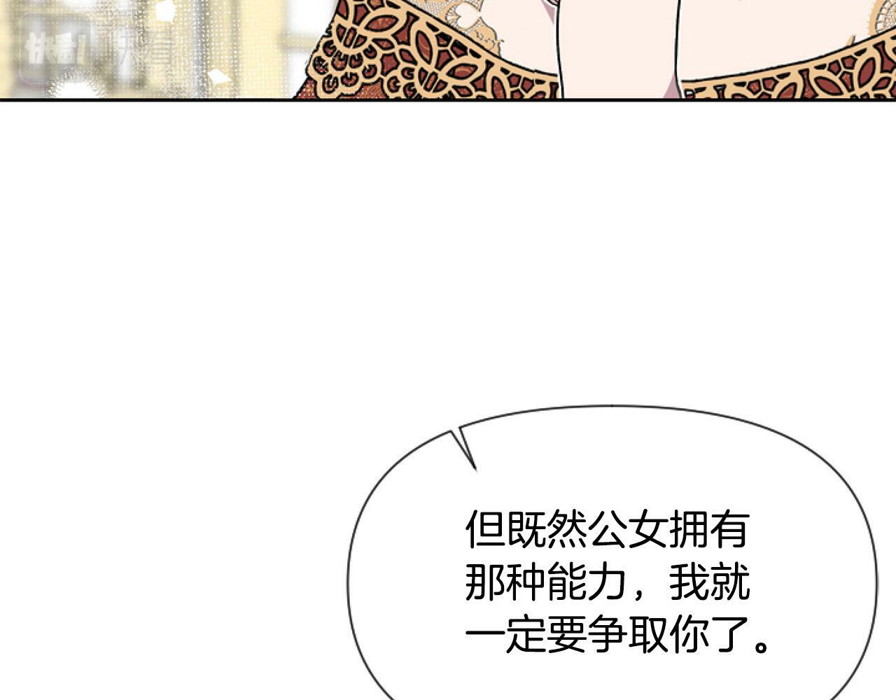 第13话 彩礼嘛，越多越好～119