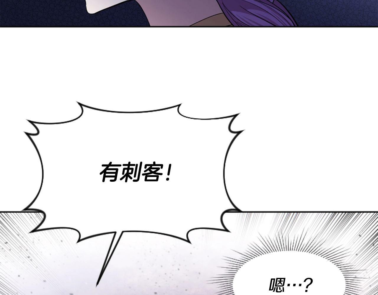 第3话 嫁给皇太子？169