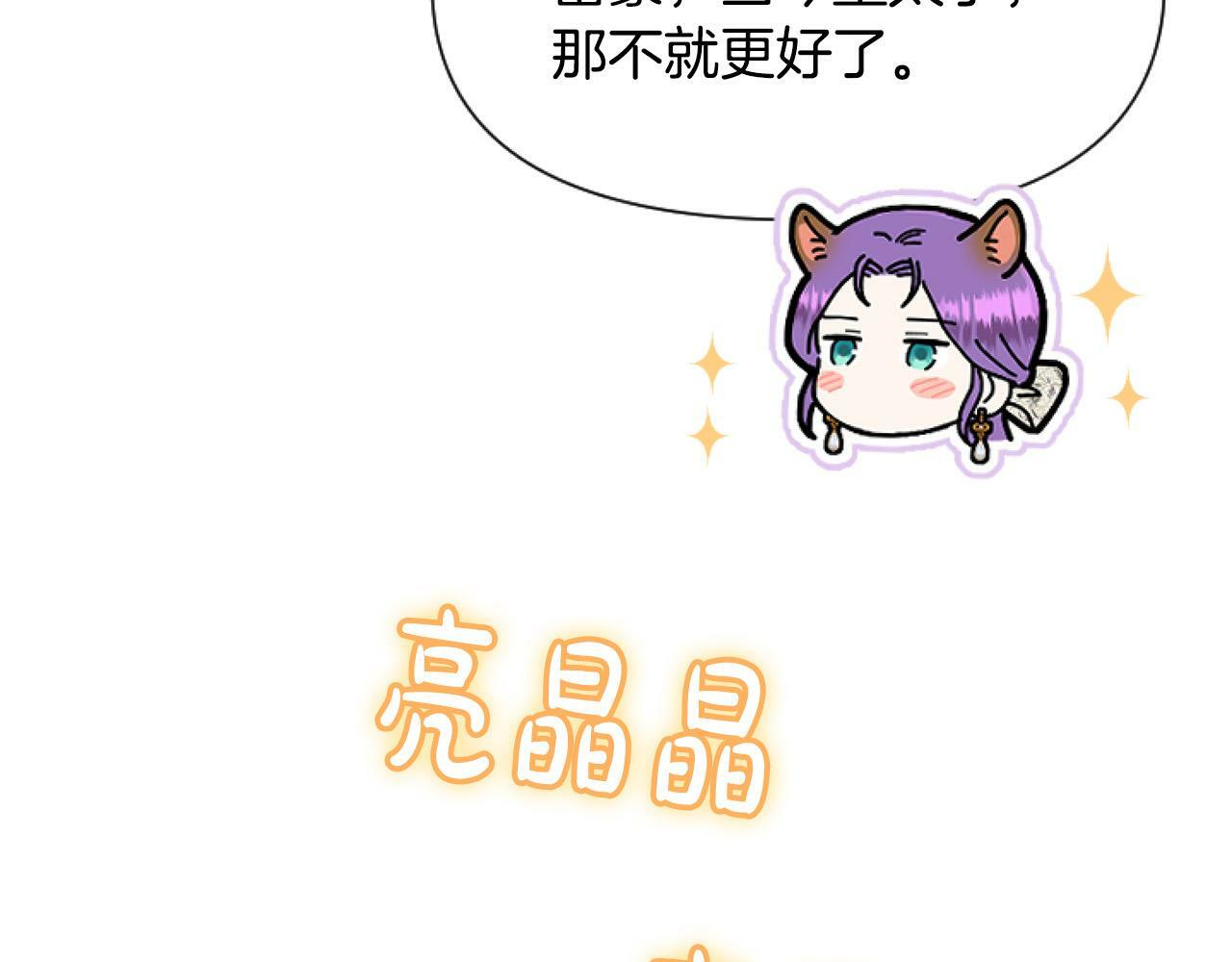 第12话 我来赚钱养家！157