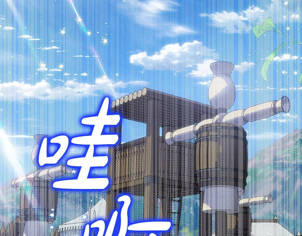 第43话 我被忽悠了？168