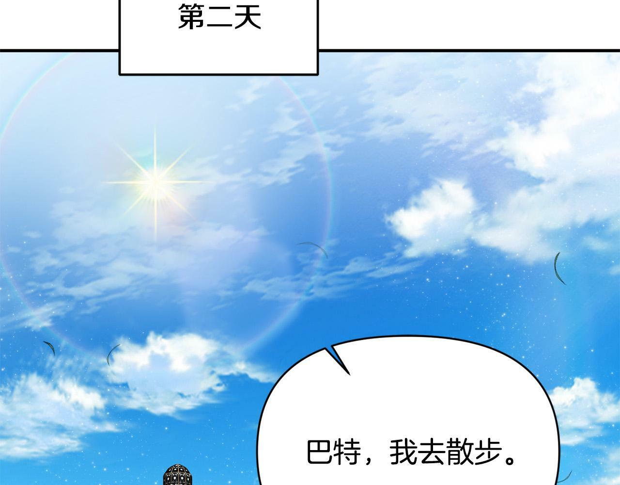 第24话 误入侏儒森林16