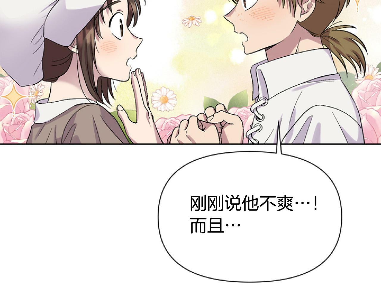 第12话 我来赚钱养家！22
