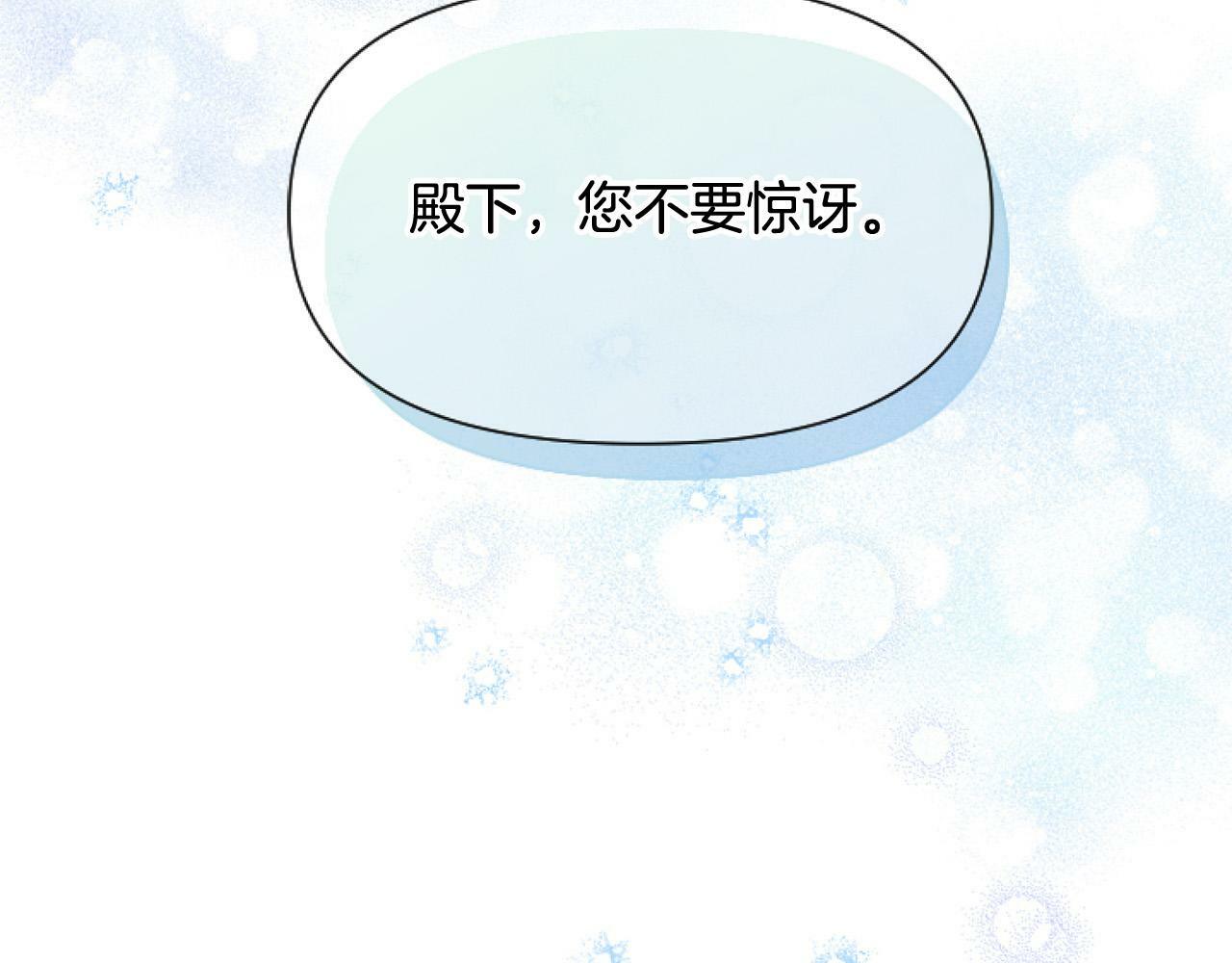 第8话 初遇皇太子221