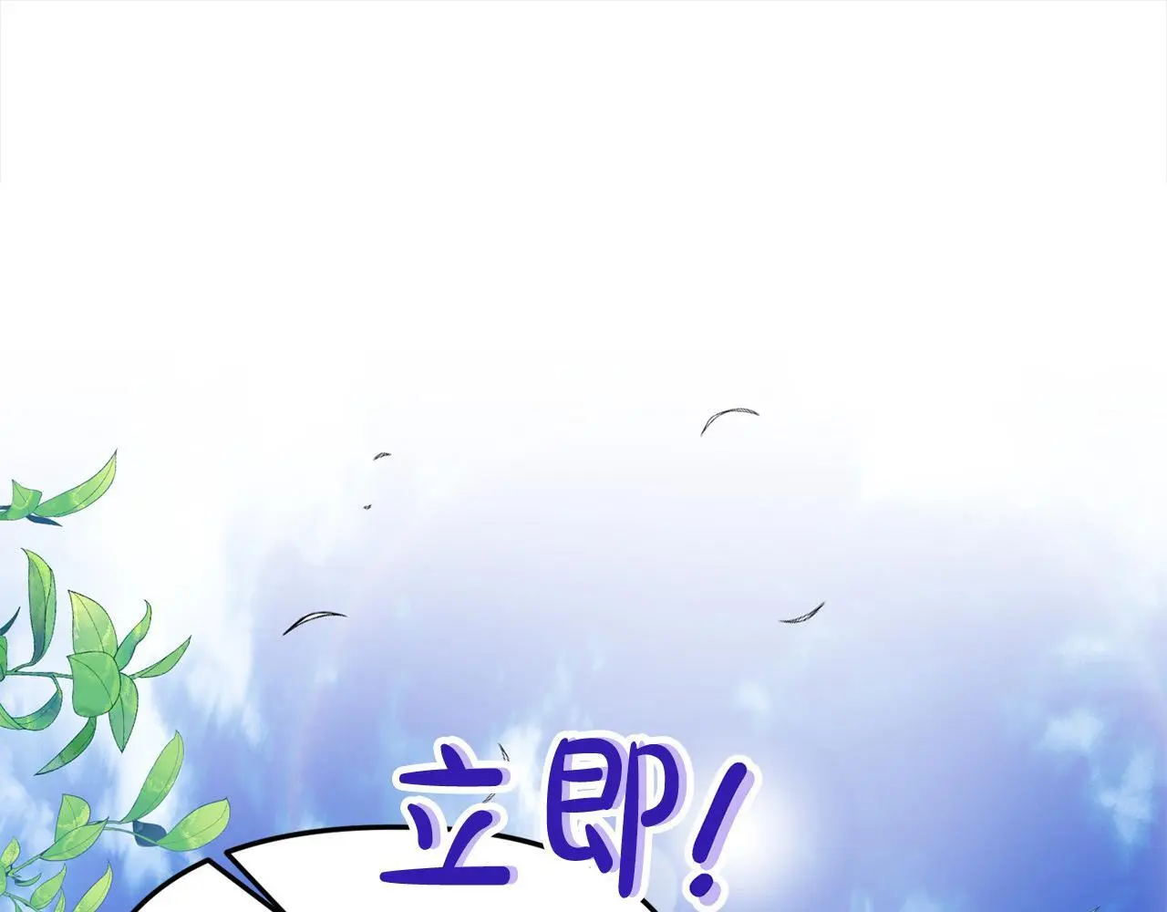 第43话 我被忽悠了？201