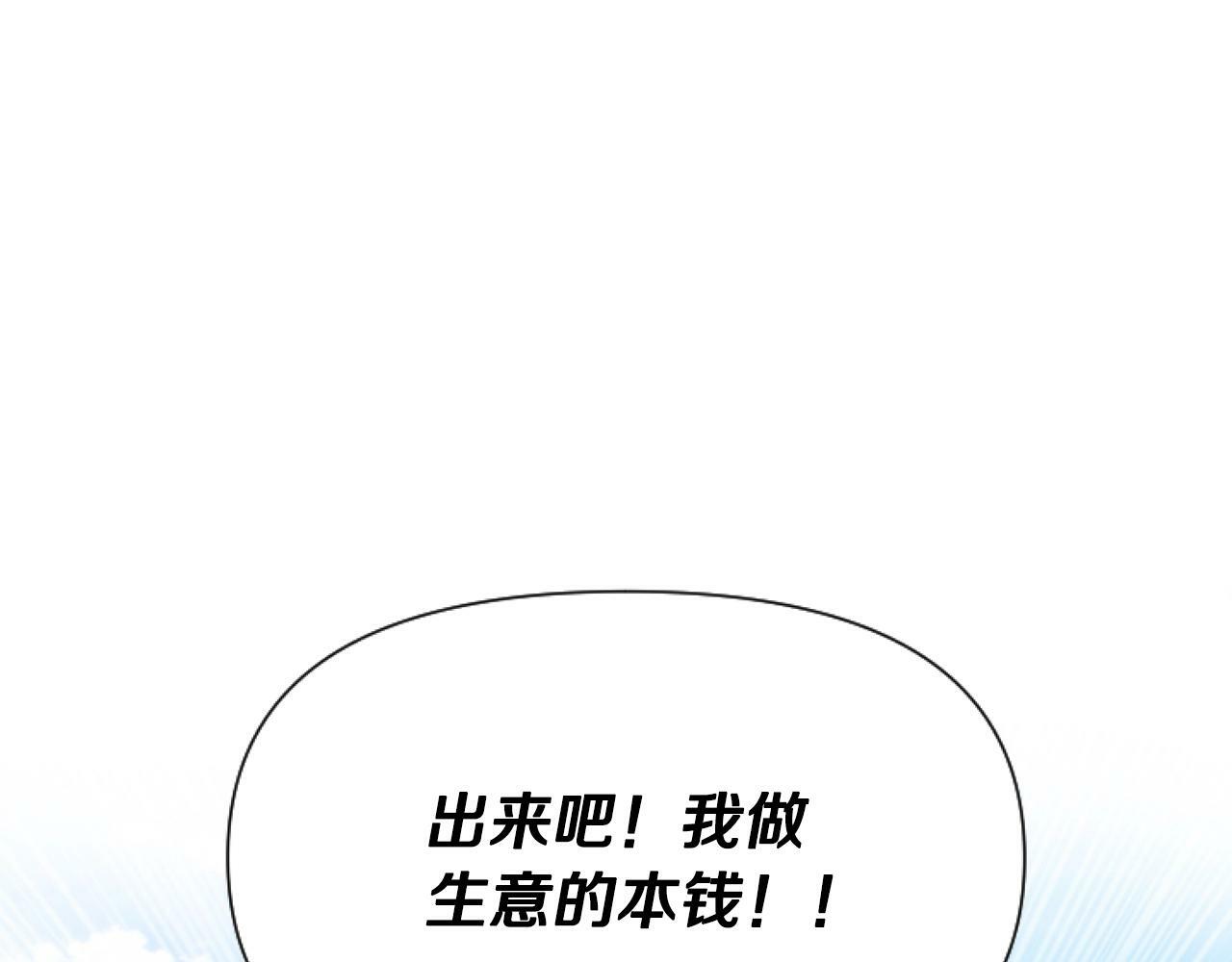 第3话 嫁给皇太子？161
