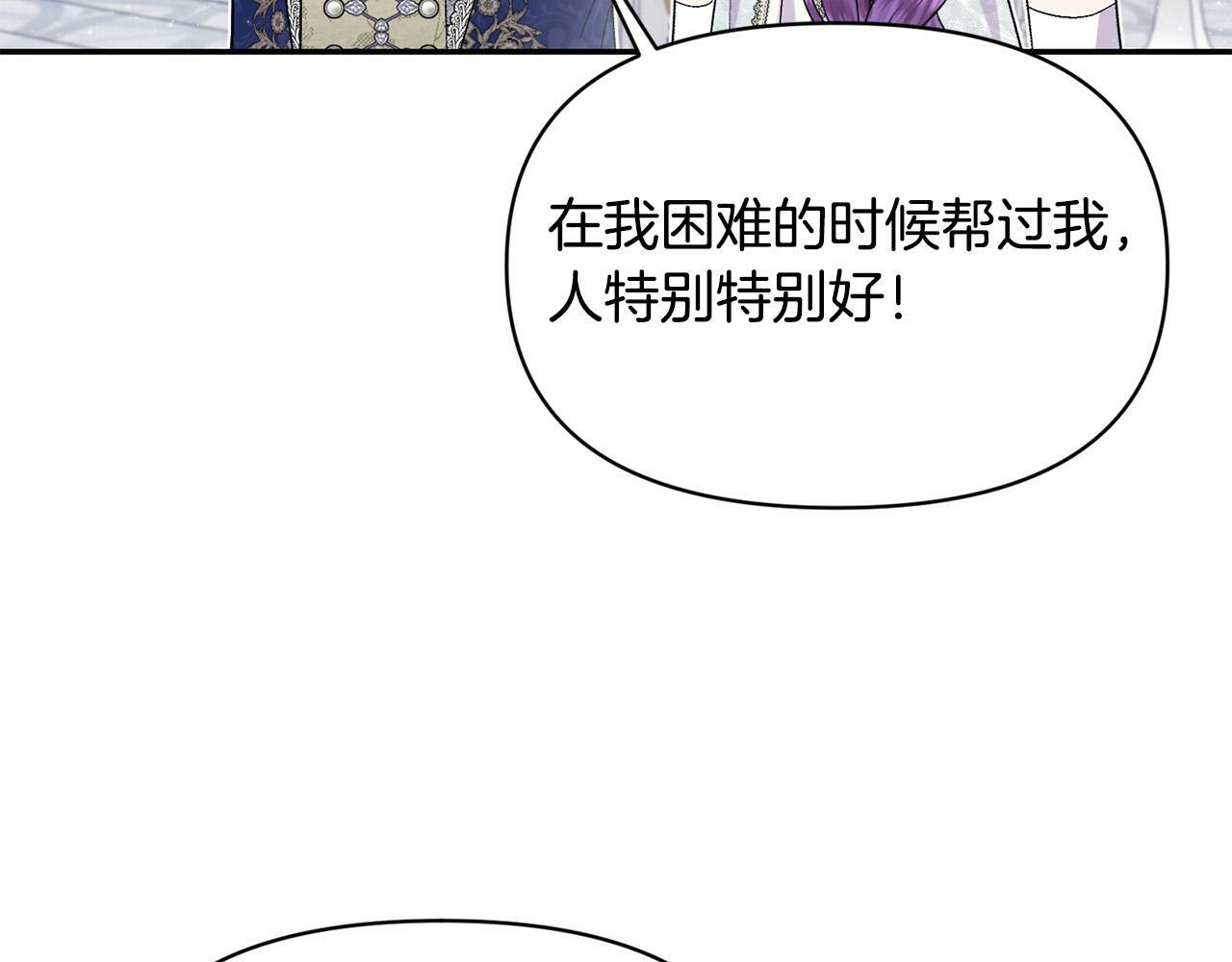 第20话 憨小伙变贵公子！62