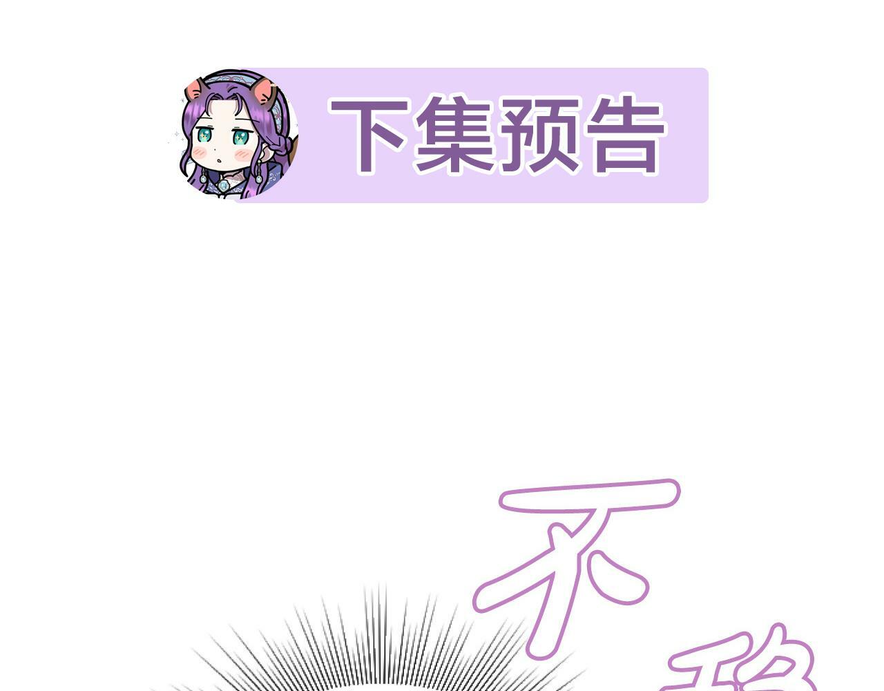 第8话 初遇皇太子230