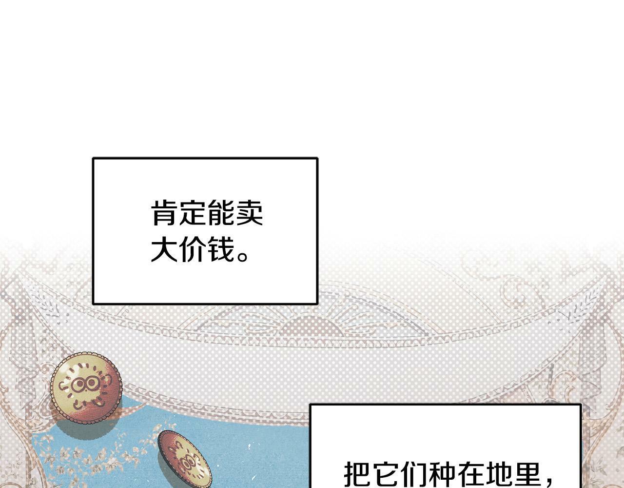 第24话 误入侏儒森林46