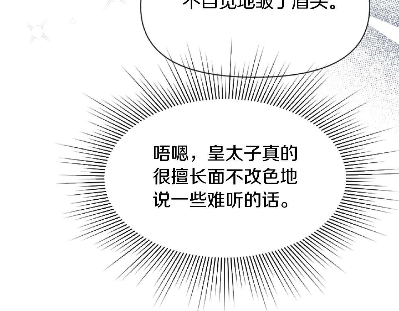 第12话 我来赚钱养家！9