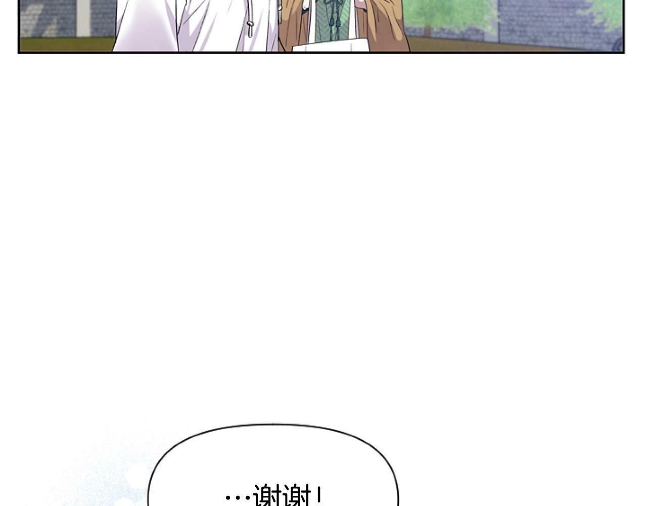 第3话 嫁给皇太子？114