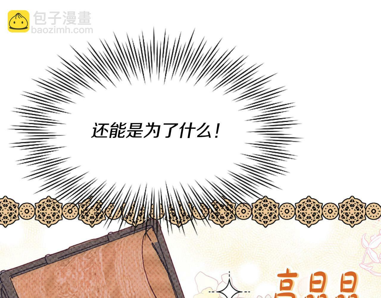 第14话 原著男女主初相遇～131