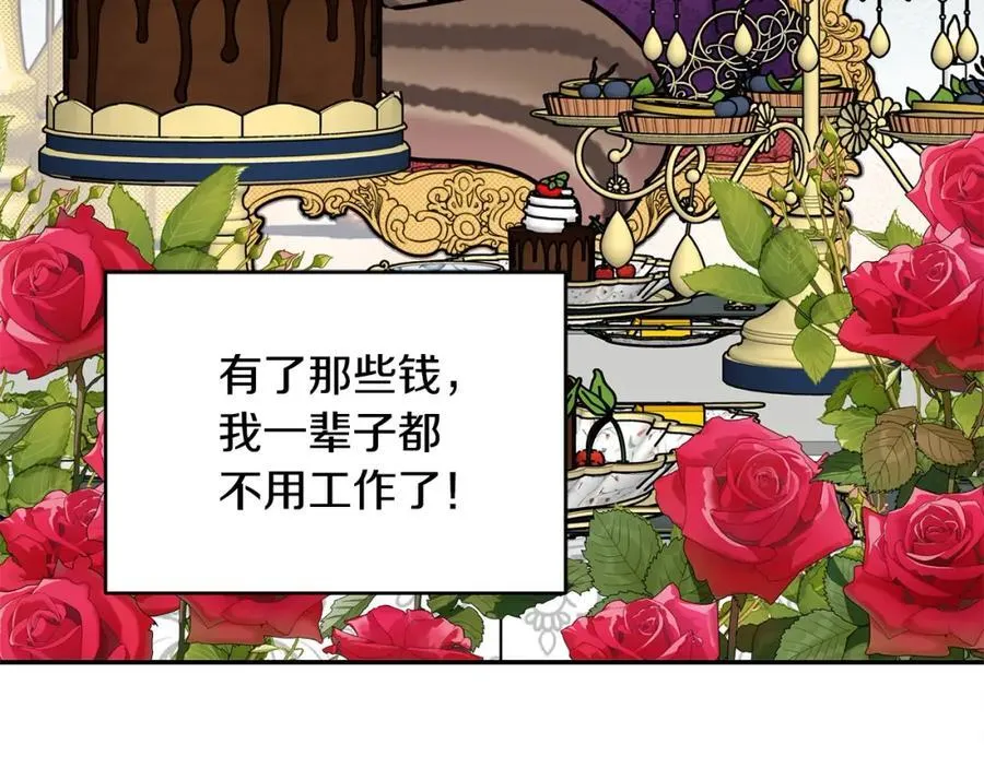 第47话 小财迷的恋爱教学！165