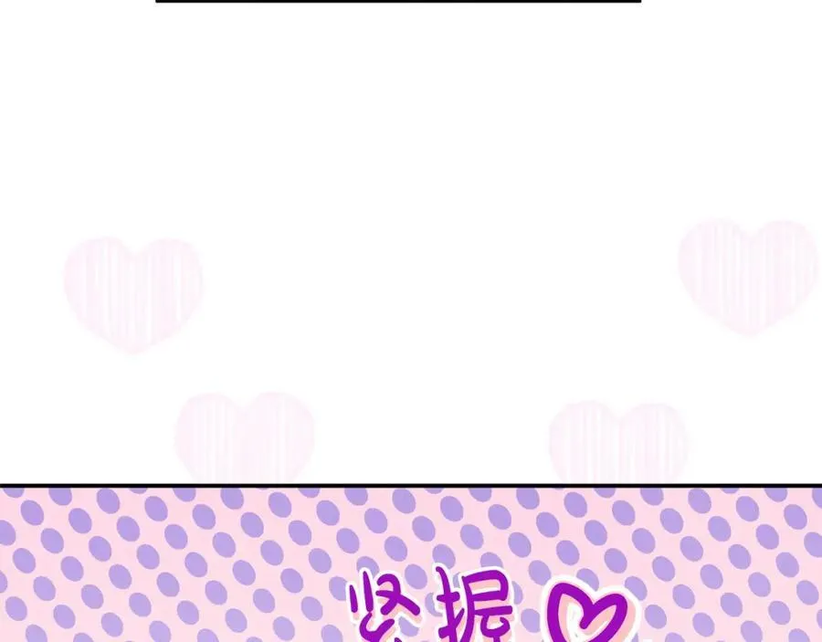 第48话 皇太子好会撩！46
