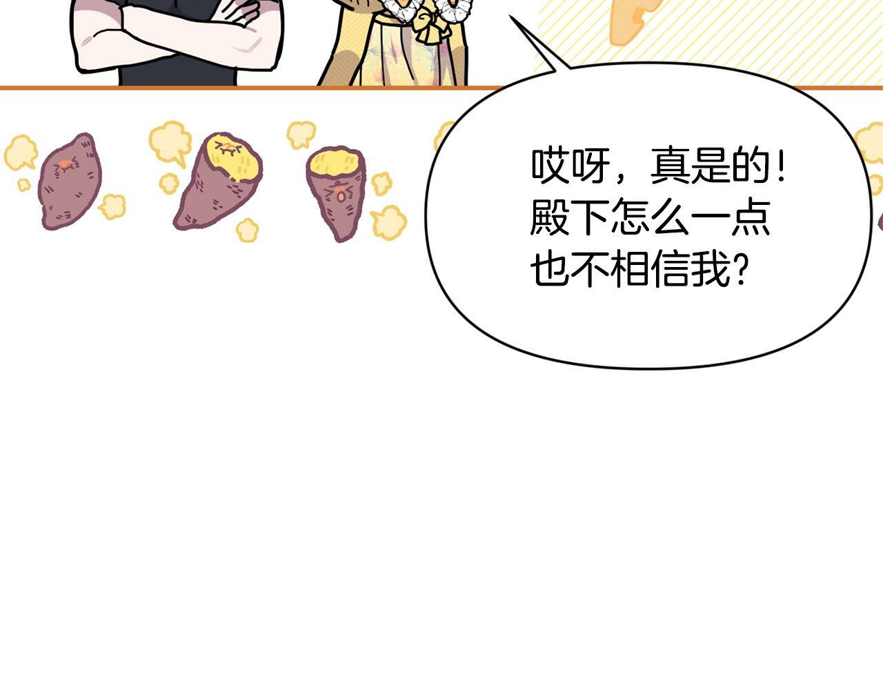 第17话 请用物质奖励我20