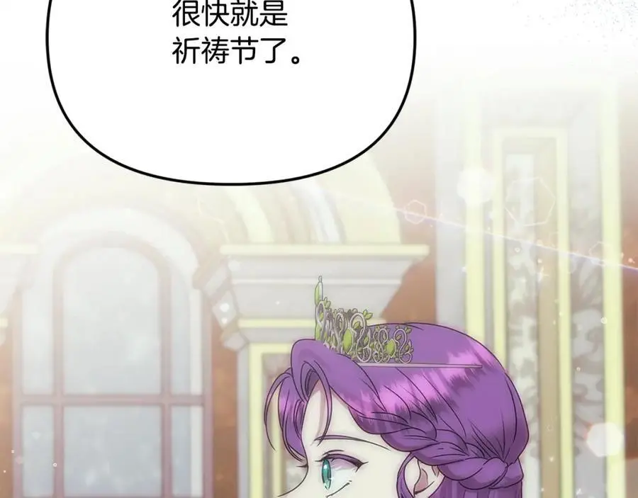 第46话 高调秀恩爱！153