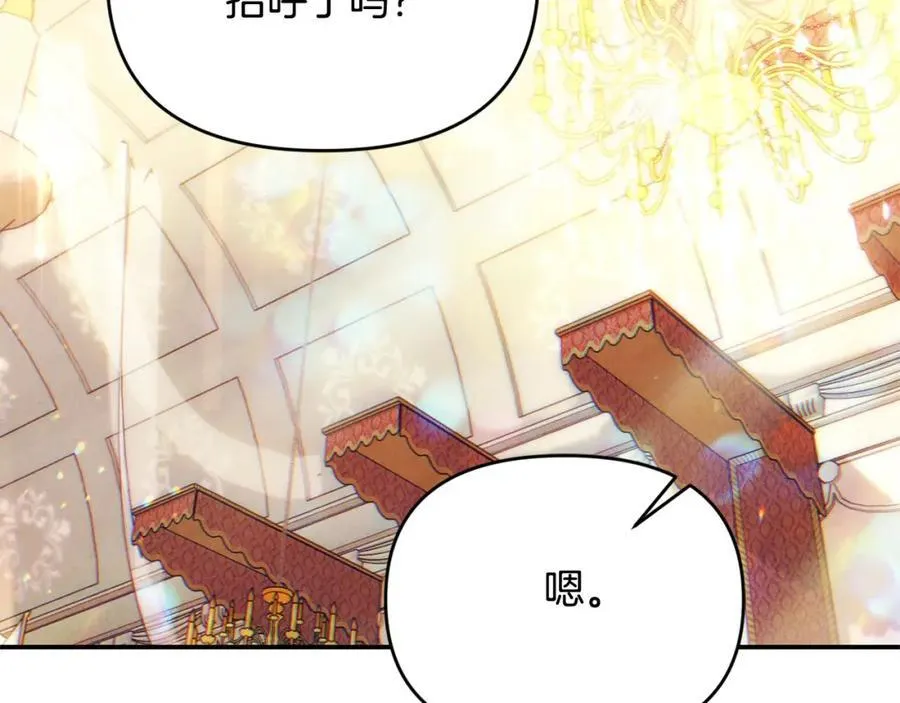 第53话 有女人接近我哥？85