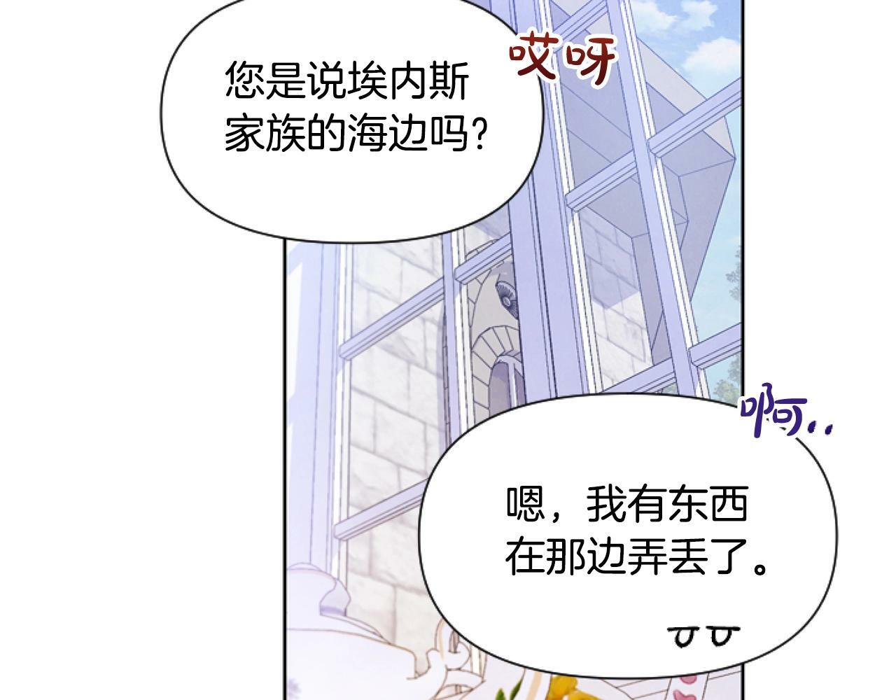 第4话 翻船77