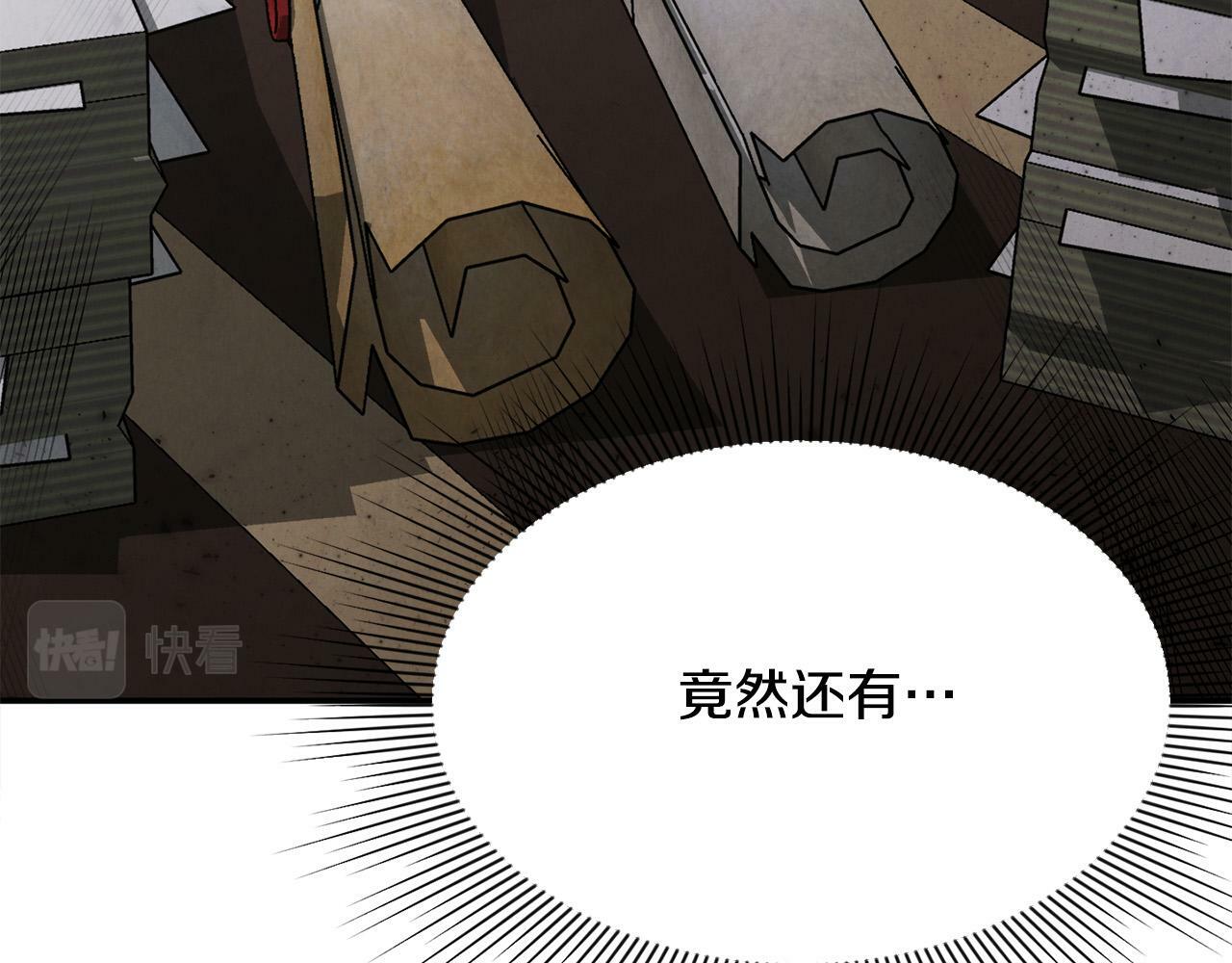 第23话 败家子呐！！！4