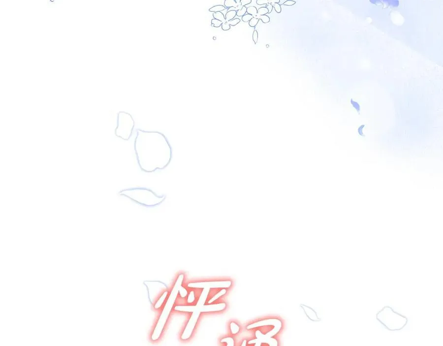 第48话 皇太子好会撩！159