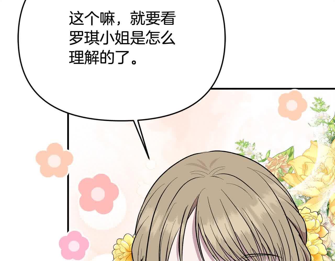 第34话 老婆在哪，我在哪～65