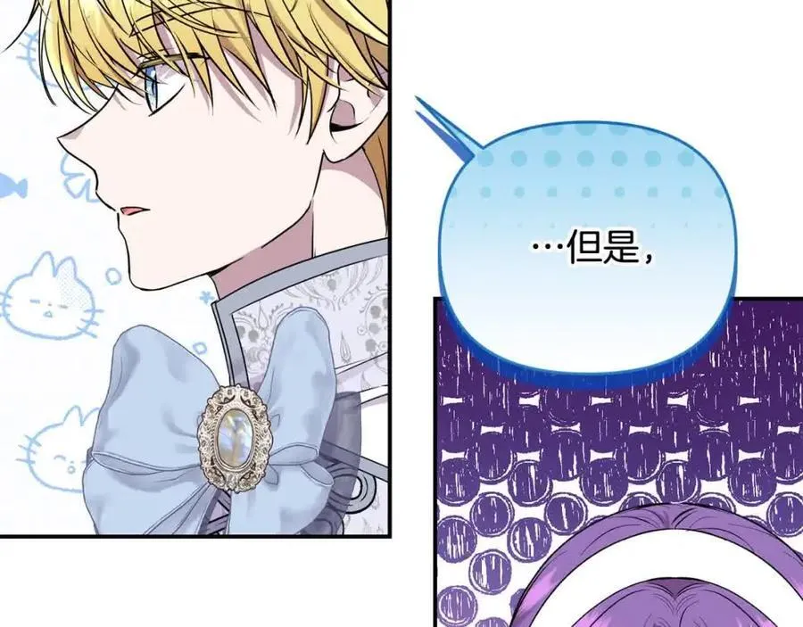 第51话 斩断“贿赂发财路”？107