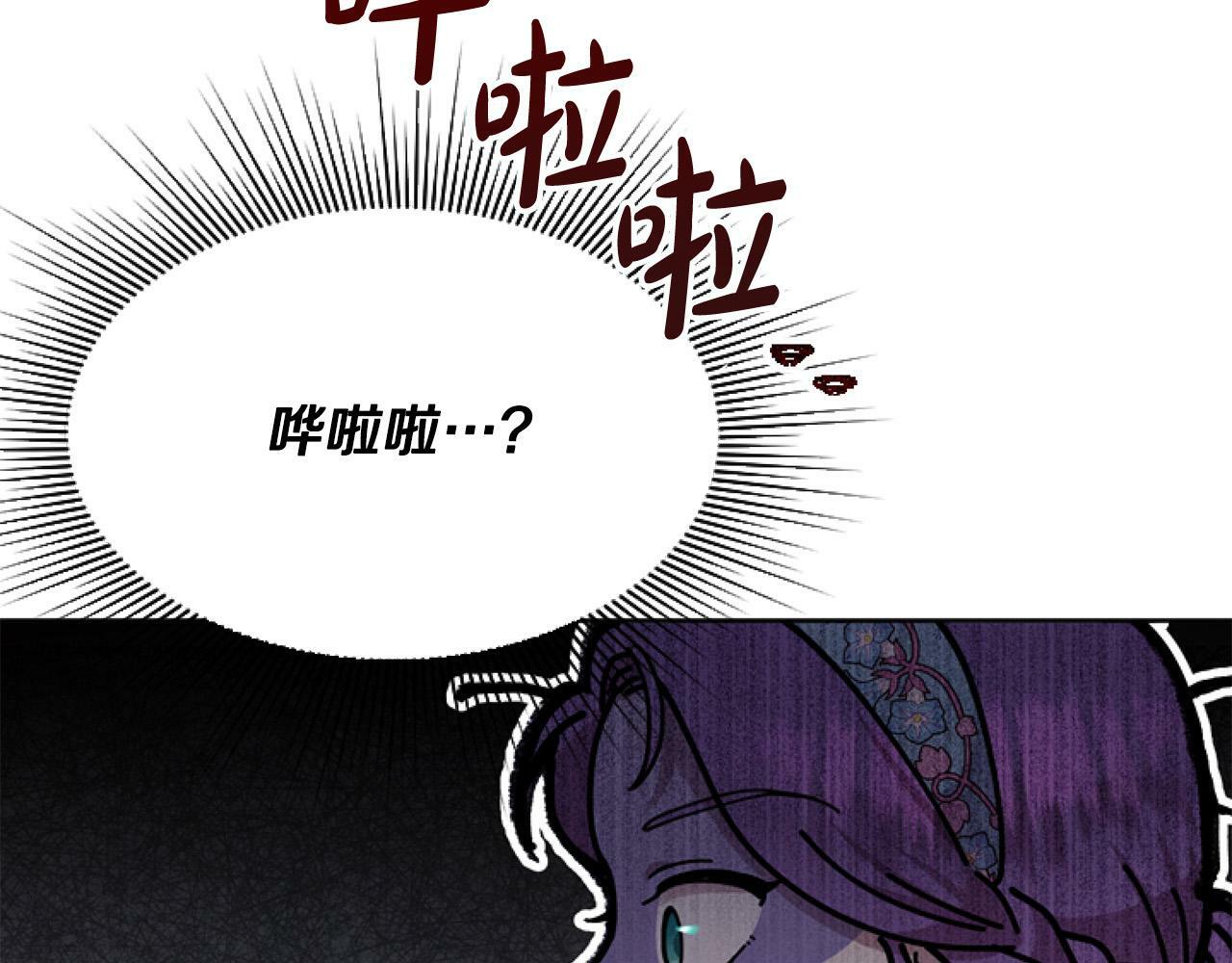 第8话 初遇皇太子84