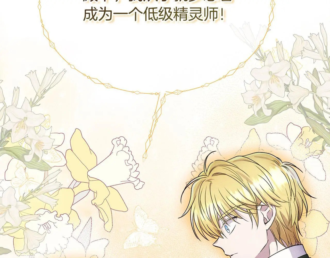 第43话 我被忽悠了？46