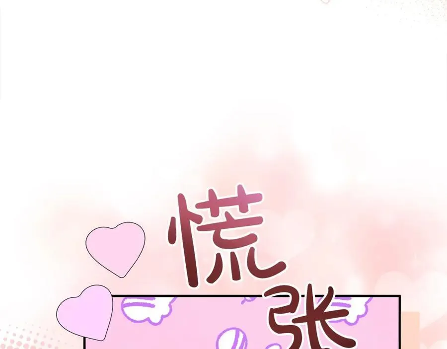 第48话 皇太子好会撩！89