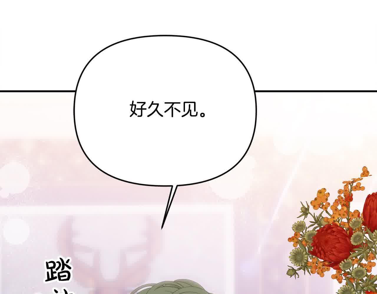 第32话 挖出金手镯！148