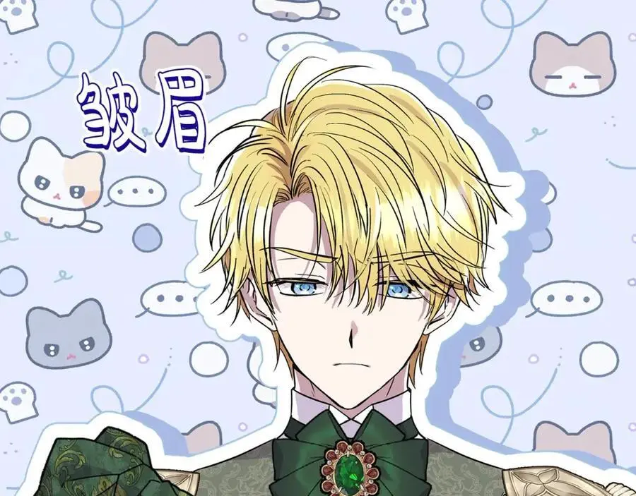 第46话 高调秀恩爱！143