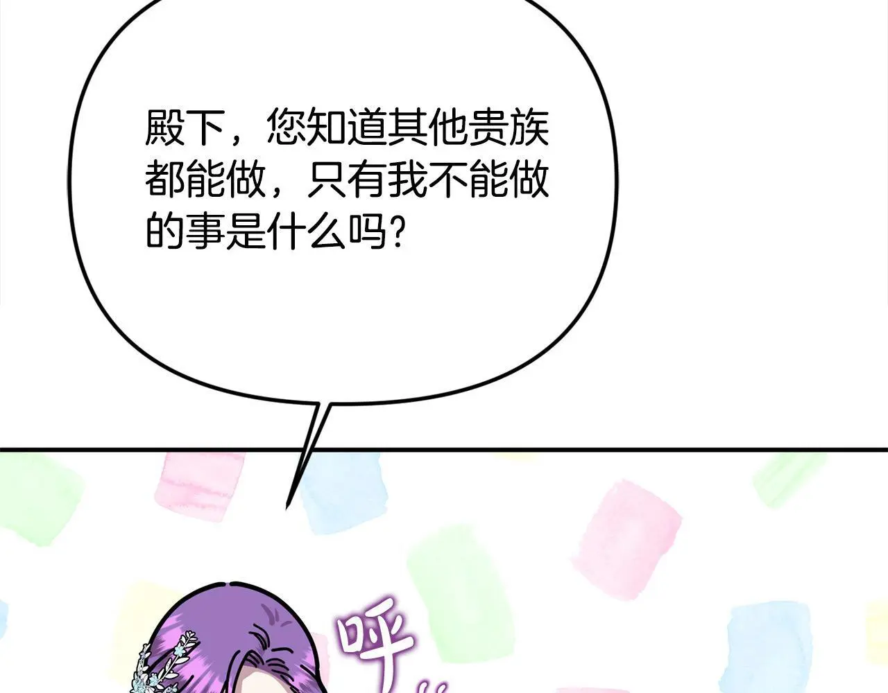 第36话 我养你啊40
