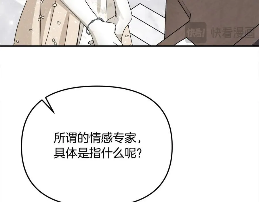 第50话 我爱你55