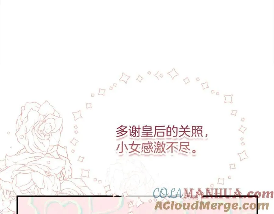 第47话 小财迷的恋爱教学！48