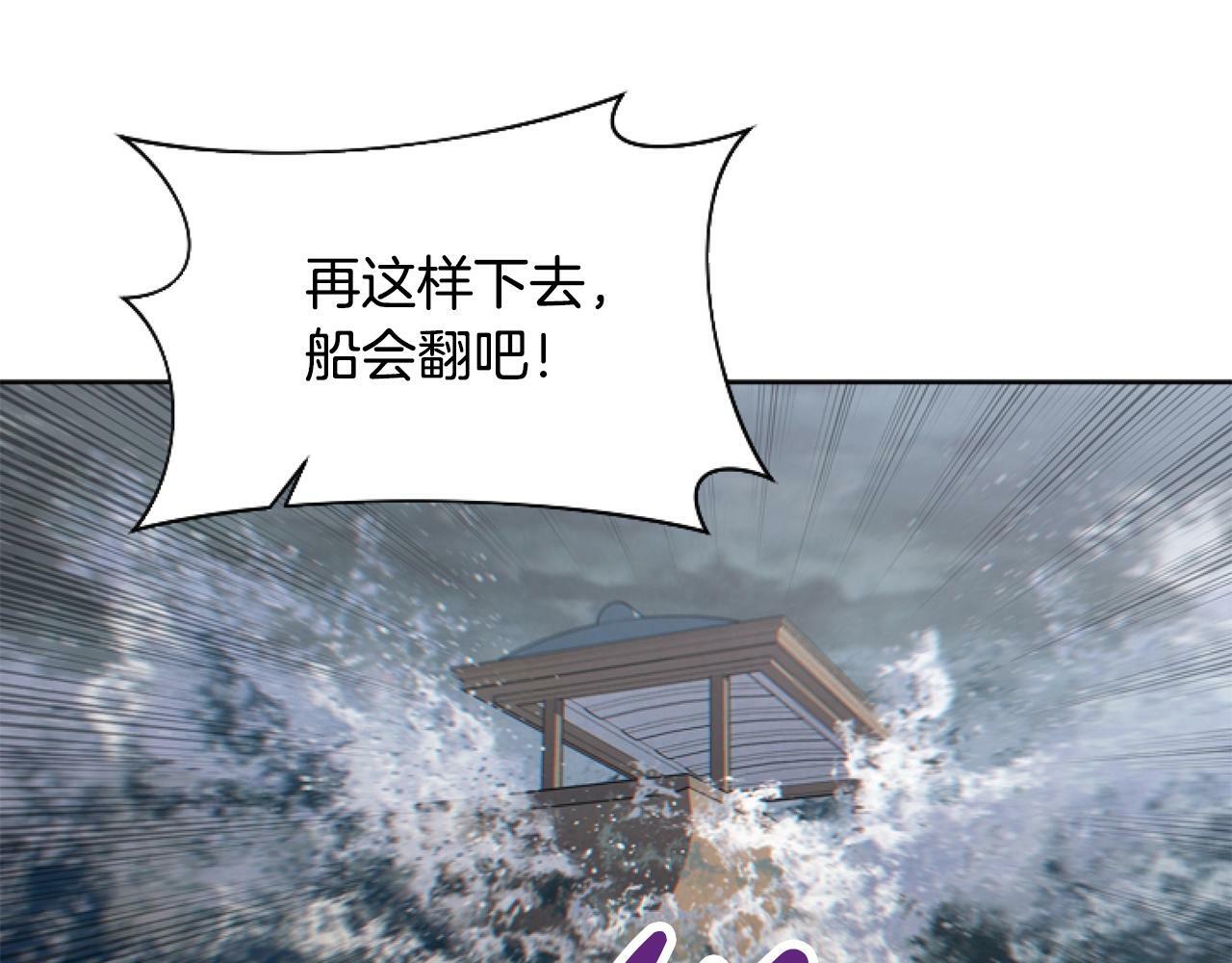 第4话 翻船152