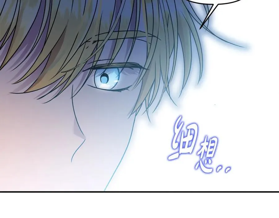第52话 我想跟你在一起175