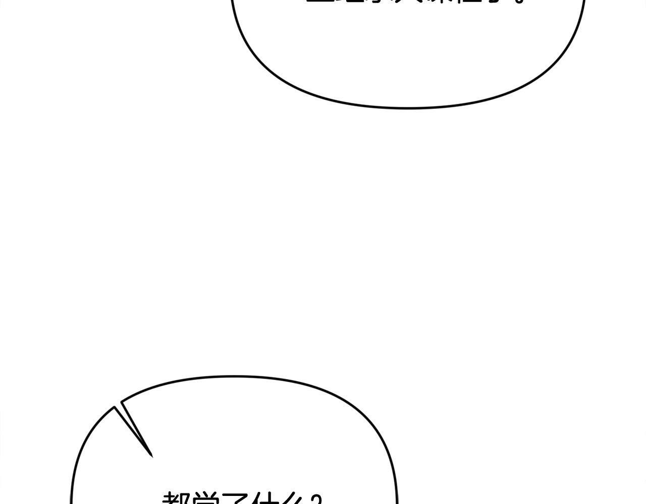 第29话 你看我美吗？81