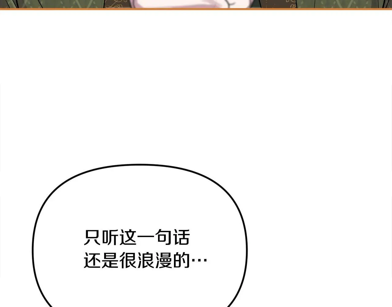 第43话 我被忽悠了？60