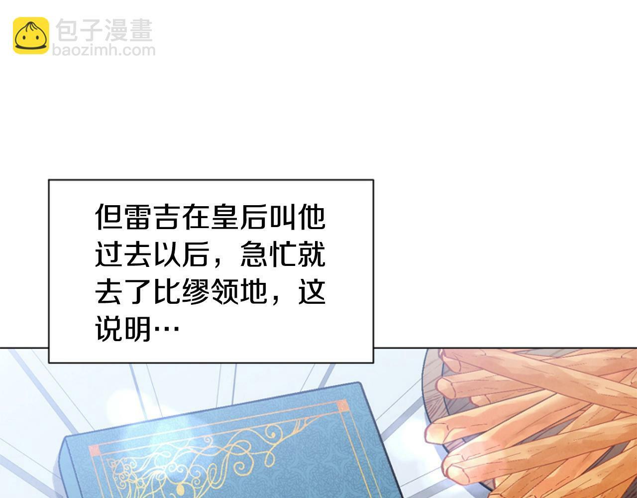 第3话 嫁给皇太子？23
