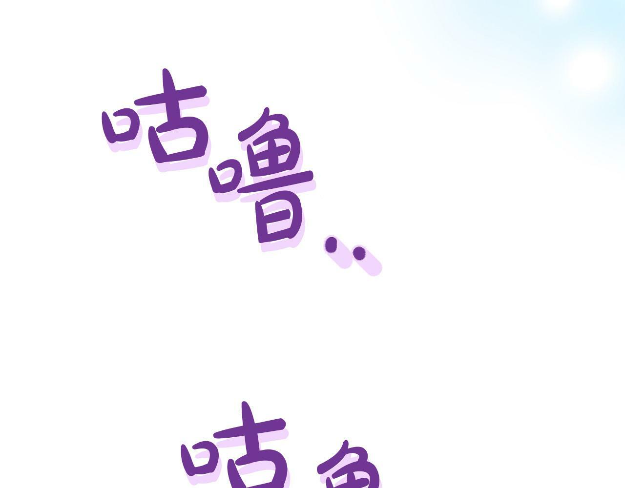 第9话 差点就亲到了！136