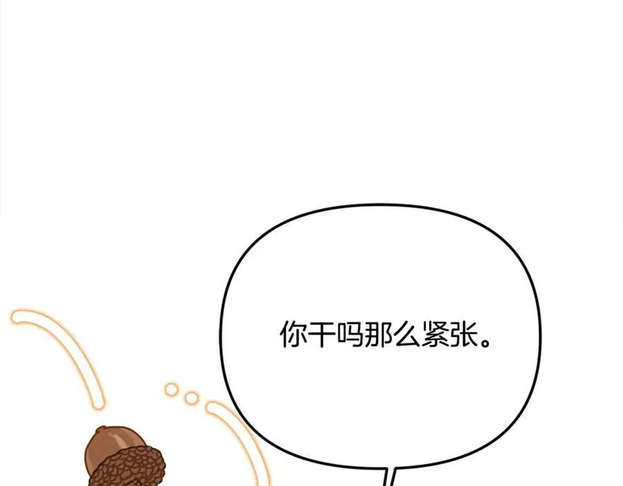 第48话 皇太子好会撩！147