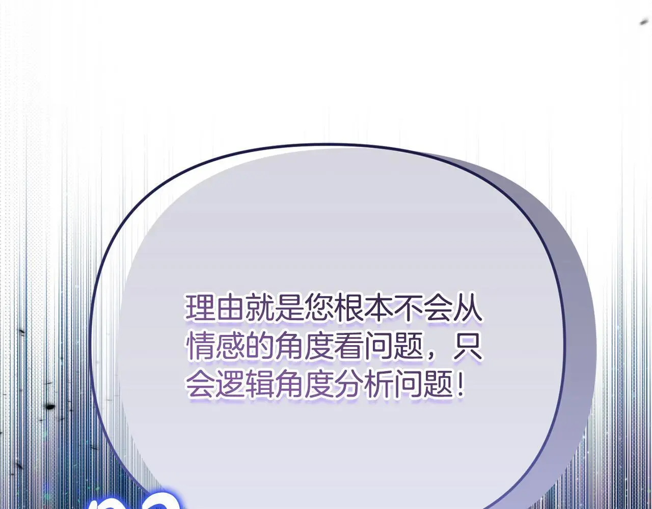 第39话 怀疑40