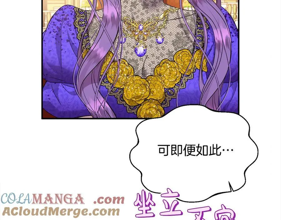 第55话 当众说“我爱你”！72