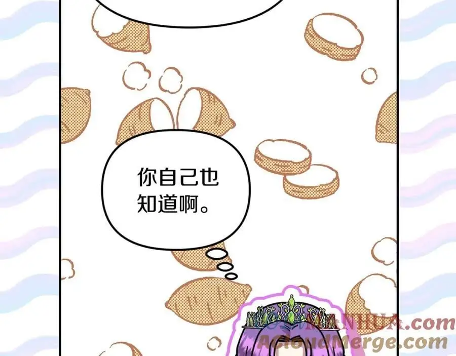 第46话 高调秀恩爱！96