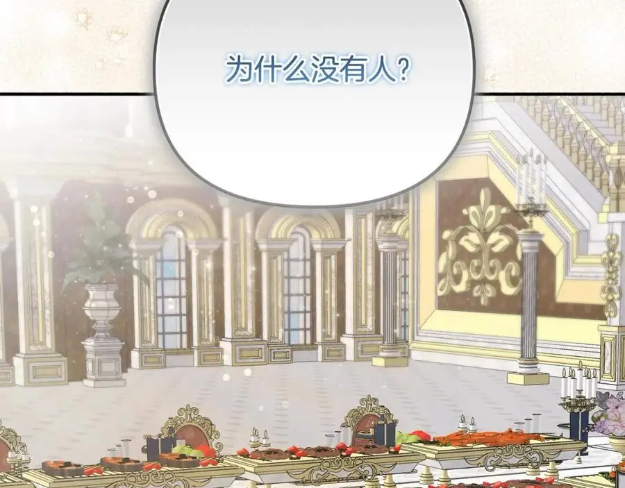 第45话 惹众怒？6