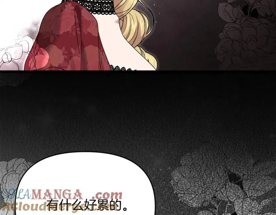 第53话 有女人接近我哥？160