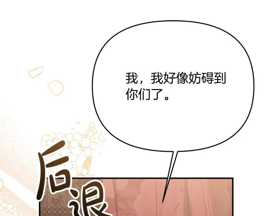 第54话 他信任我了？10