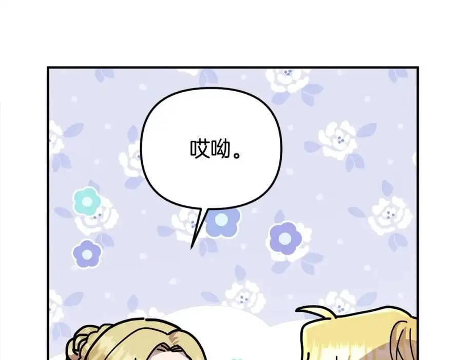 第46话 高调秀恩爱！145